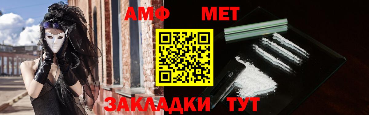 Лабинск  Amphetamine 98%  маркетплейс наркотические препараты  Вход с VPN 