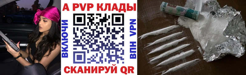 МЕГА ссылка  Лабинск  Альфа ПВП Соль 
