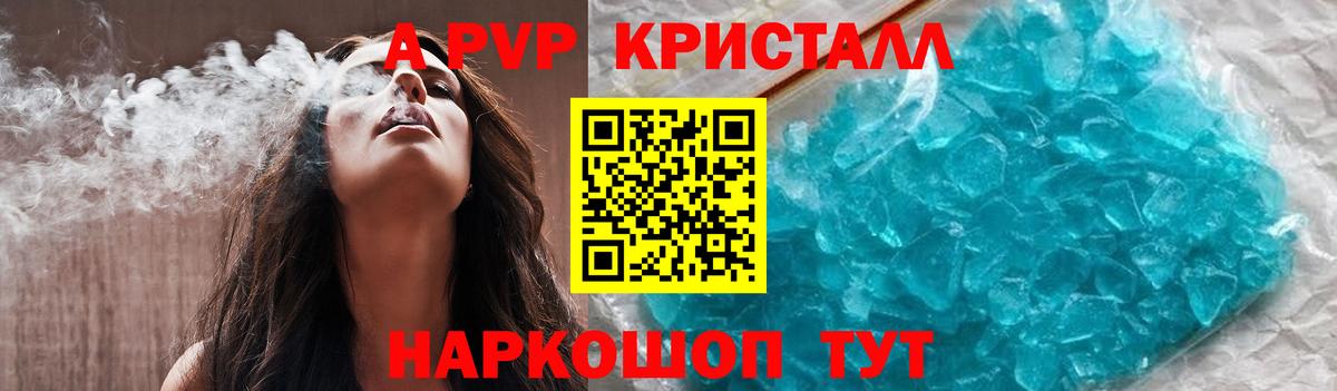 Альфа ПВП крисы CK  А ПВП  Лабинск  Альфа ПВП СК КРИС  Вход с VPN 