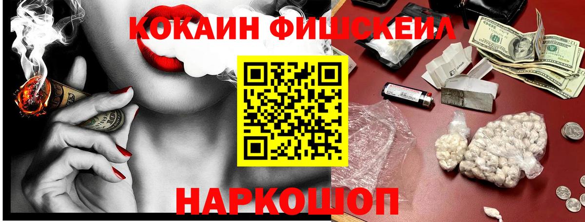Лабинск  Cocaine  Вход с VPN  Кокаин 97% 