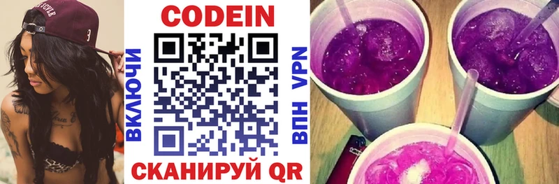 Кодеиновый сироп Lean напиток Lean (лин)  цена наркотик  Лабинск 