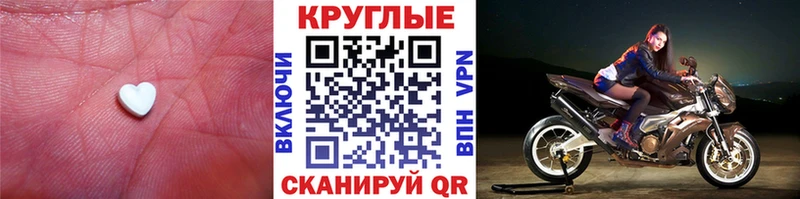 продажа наркотиков  Лабинск  Экстази круглые 