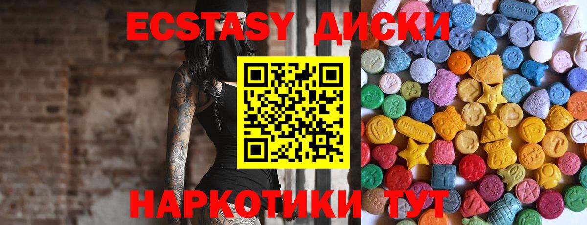 Ecstasy MDMA Лабинск