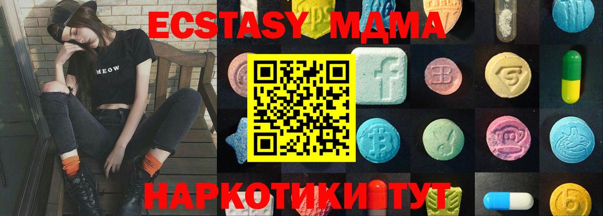 Ecstasy ешки  ЭКСТАЗИ таблы  Ecstasy  Вход с VPN  Лабинск 