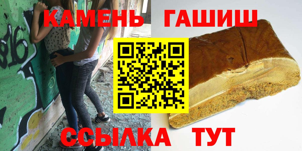 Лабинск  ГАШ VHQ  цена   Вход с VPN  ГАШ ice o lator  ГАШИШ 