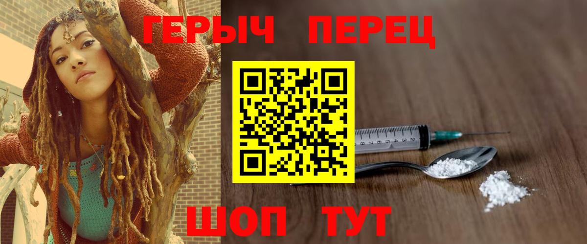 ГЕРОИН афганец  Вход с VPN  Лабинск 