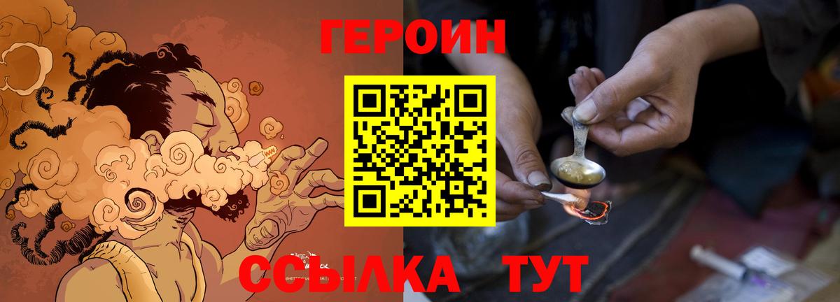 ГЕРОИН VHQ Лабинск
