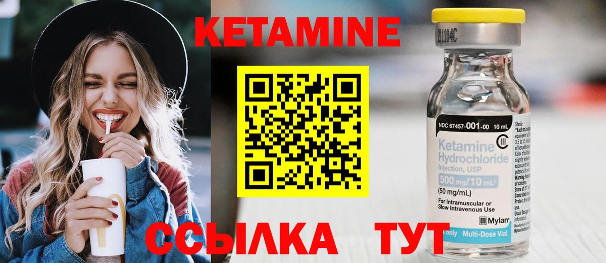 Лабинск  площадка официальный сайт  Кетамин ketamine  Вход с VPN  Кетамин VHQ 