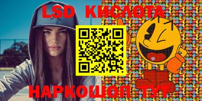 марки lsd Конаково