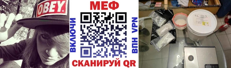 МЕФ  Лабинск
