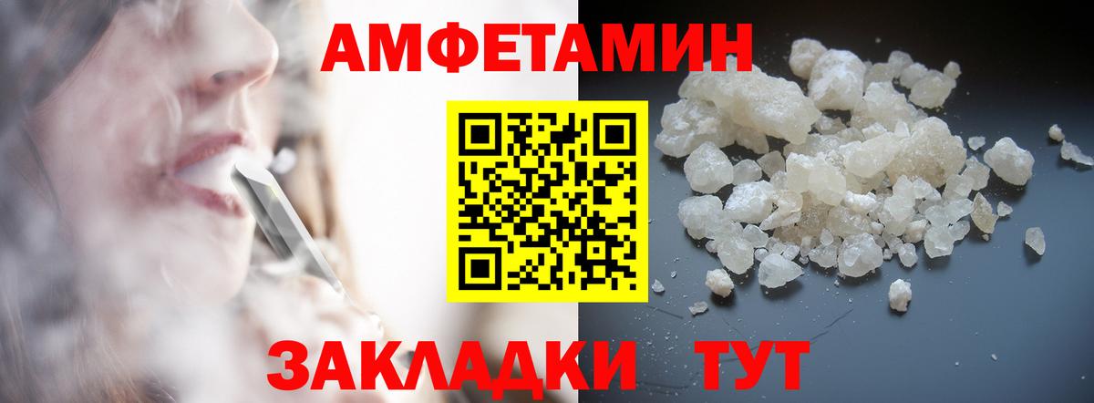 Метамфетамин мет Лабинск