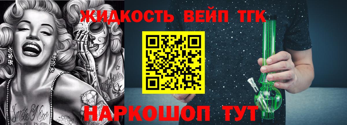 Дистиллят ТГК жижа Лабинск
