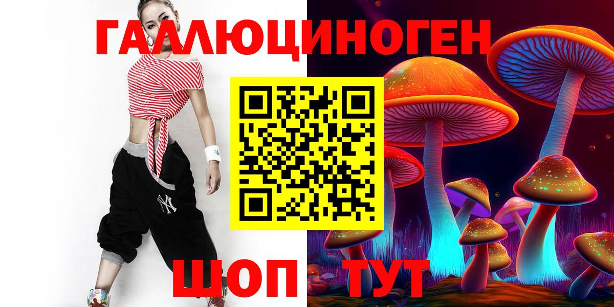 Псилоцибиновые грибы мухоморы  Вход с VPN  Лабинск 
