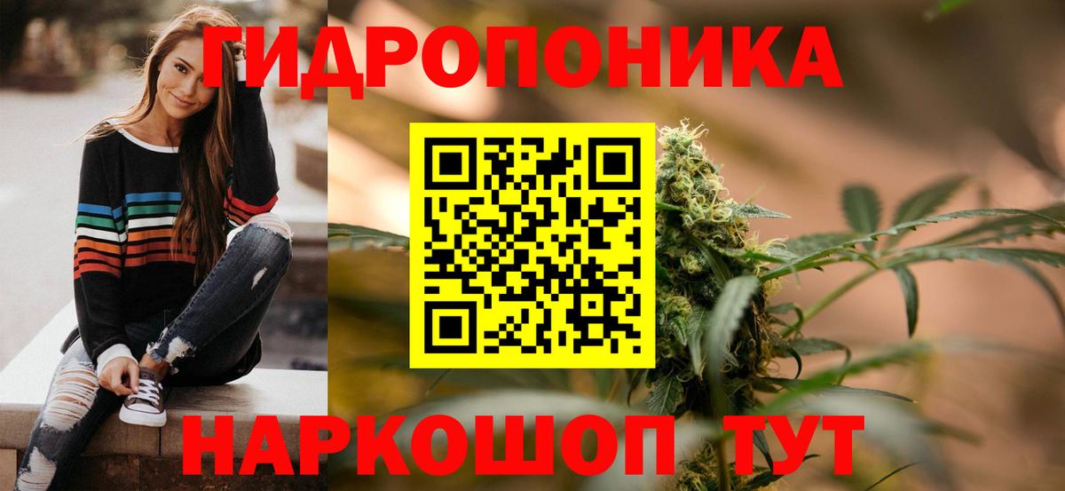 МАРИХУАНА марихуана Лабинск